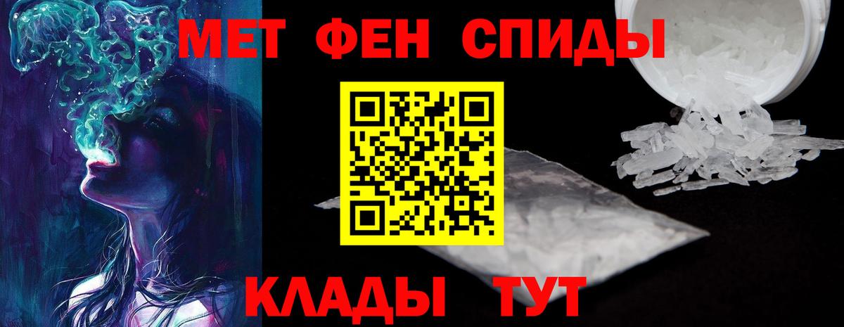 Амфетамин VHQ Туапсе