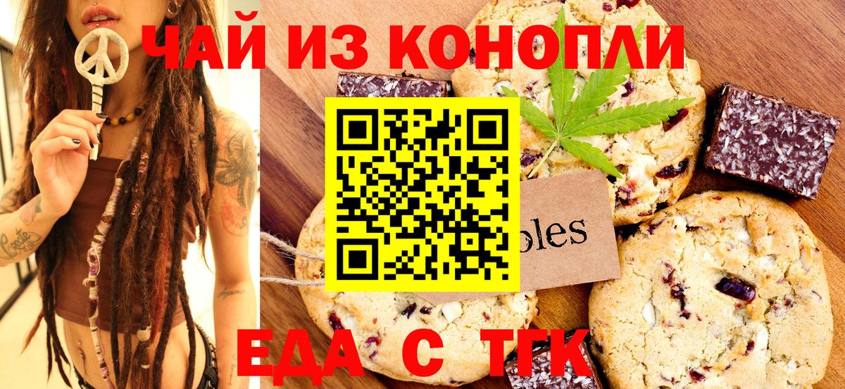 Cannafood конопля  Вход с VPN  Туапсе 