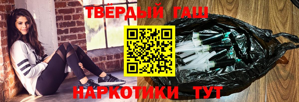 ГАШ VHQ Туапсе