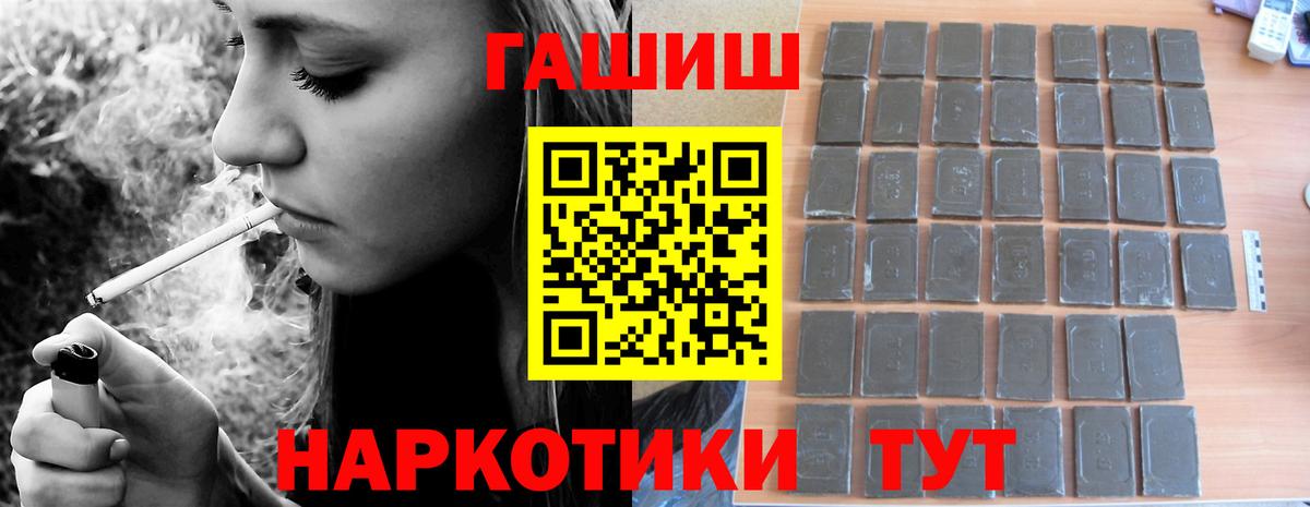 Гашиш VHQ  Вход с VPN  Гашиш Cannabis  Туапсе 