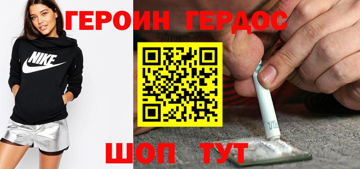 Героин  Вход с VPN  Туапсе  ГЕРОИН афганец 