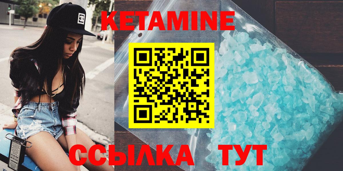 КЕТАМИН VHQ  КЕТАМИН ketamine  Туапсе  Вход с VPN 