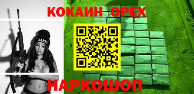 COCAINE Новодвинск
