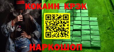 COCAINE Новодвинск