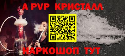 а пвп мука Новозыбков