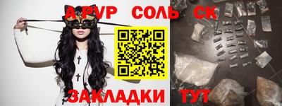 а пвп мука Новозыбков