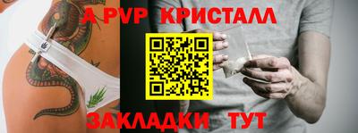 а пвп мука Новозыбков