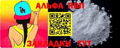 а пвп мука Новозыбков