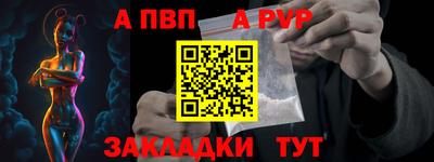а пвп мука Новозыбков