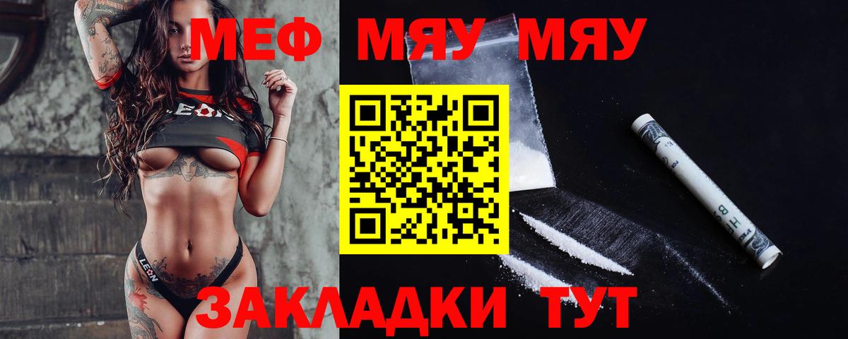 Меф мука Туапсе