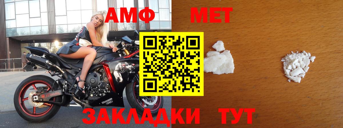 Метамфетамин Methamphetamine Туапсе