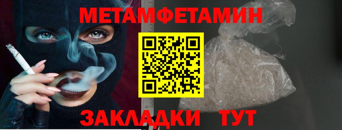 Метамфетамин Декстрометамфетамин 99.9%  Вход с VPN  Метамфетамин Декстрометамфетамин 99.9%  Туапсе 
